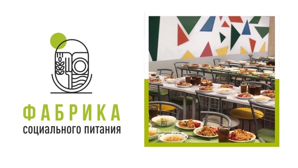 Столовая